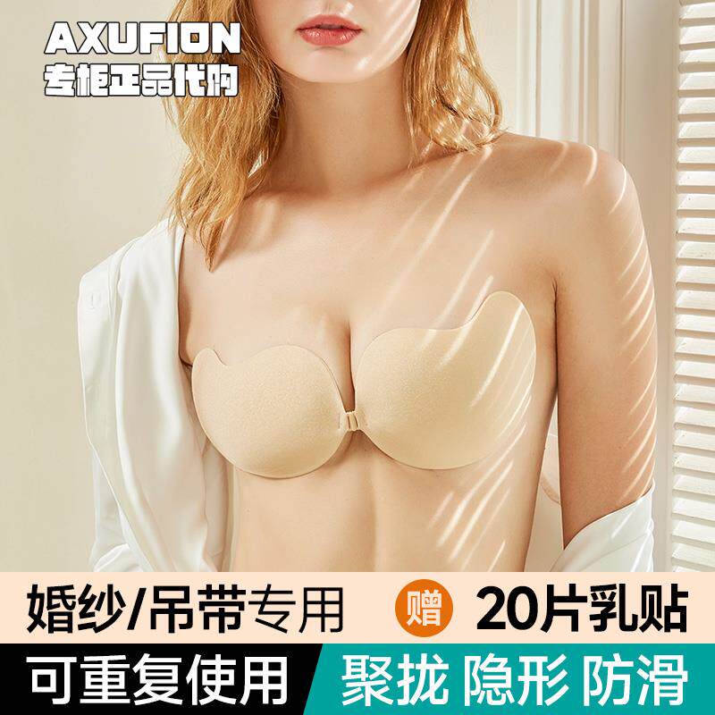韩国正品胸贴女婚纱吊带专用小胸显大夏季薄款透气芒果杯乳贴聚拢