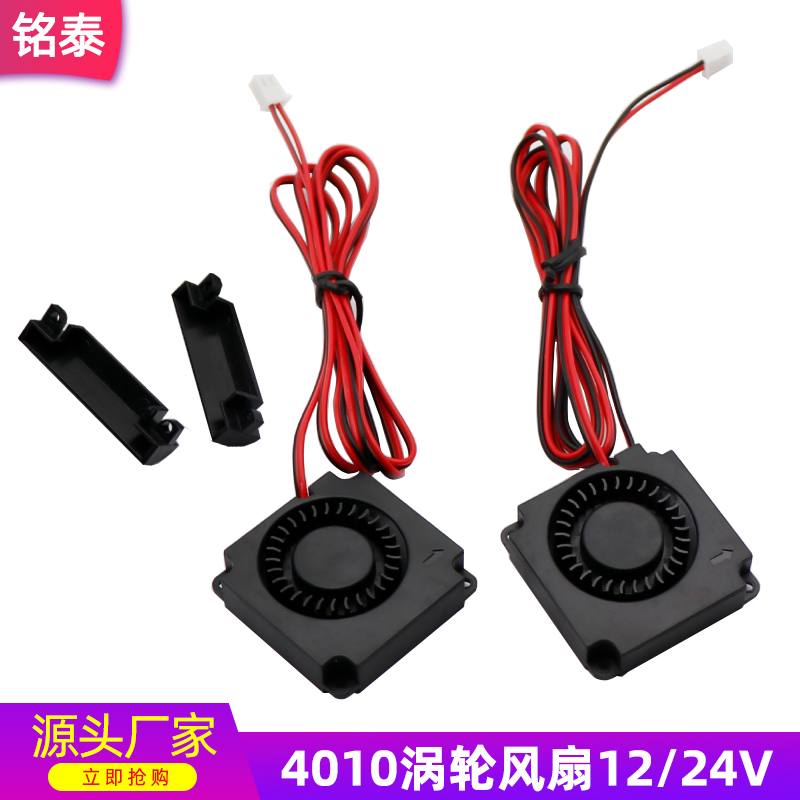 铭泰4010鼓风机3d配件液压12v24v