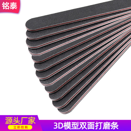 3d打印模型工具打磨棒