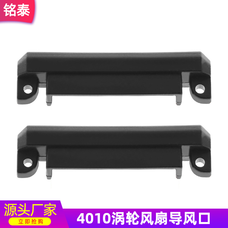 4010鼓风机涡轮风扇散热出风口