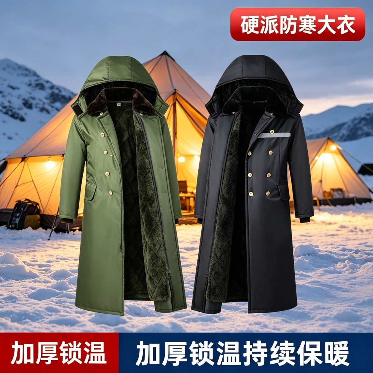 零下40度军大衣过膝加绒加厚