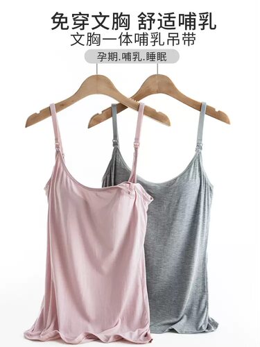 带胸垫哺乳背心怀孕期孕妇吊带内衣莫代尔打底衫产后喂奶大码薄款