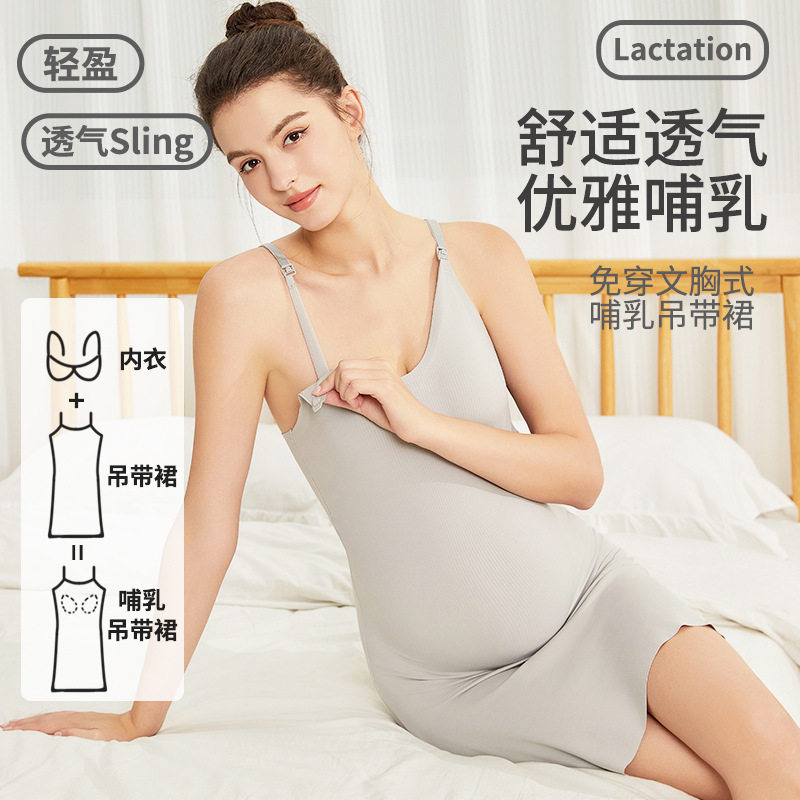怀孕期大码孕妇哺乳吊带长裙居家连衣裙