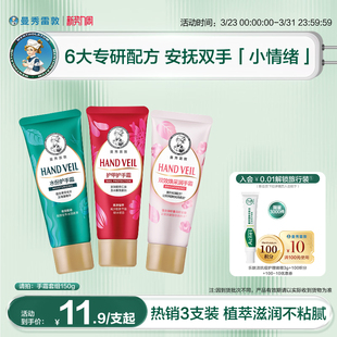 【曼秀雷敦】水份护甲润手霜保湿补水滋润护手霜修护清新不油腻