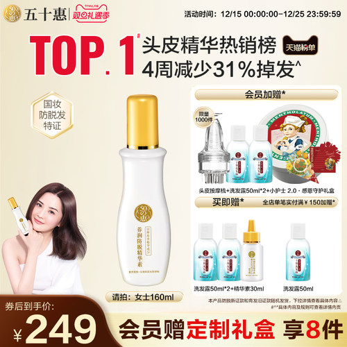 曼秀雷敦50惠防脱精头皮护理