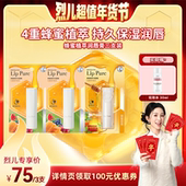 烈儿超值年货节 曼秀雷敦蜂蜜植萃小蜜油润唇膏