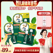 烈儿超值年货节 曼秀雷敦薄荷润唇膏润唇啫喱套装