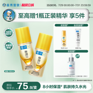 曼秀雷敦肌研金极润特浓紧致保湿 女 乳液90ml补水保湿 滋润官方正品