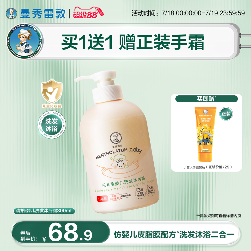 白池花籽油润肤露曼秀雷敦
