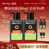 曼秀雷敦男士 专用冰爽活炭洗面奶控油洁面乳冰感洁净清爽润肤官方