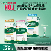 曼秀雷敦痘痘贴乐肤洁隐形祛痘贴女男遮瑕痘印抗痘隔离去痘豆豆贴