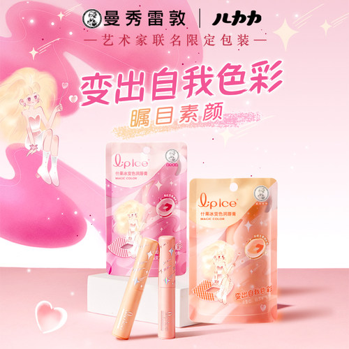 曼秀雷敦什果冰变色润唇膏保湿滋润口红女官方旗舰店正品秋冬多用