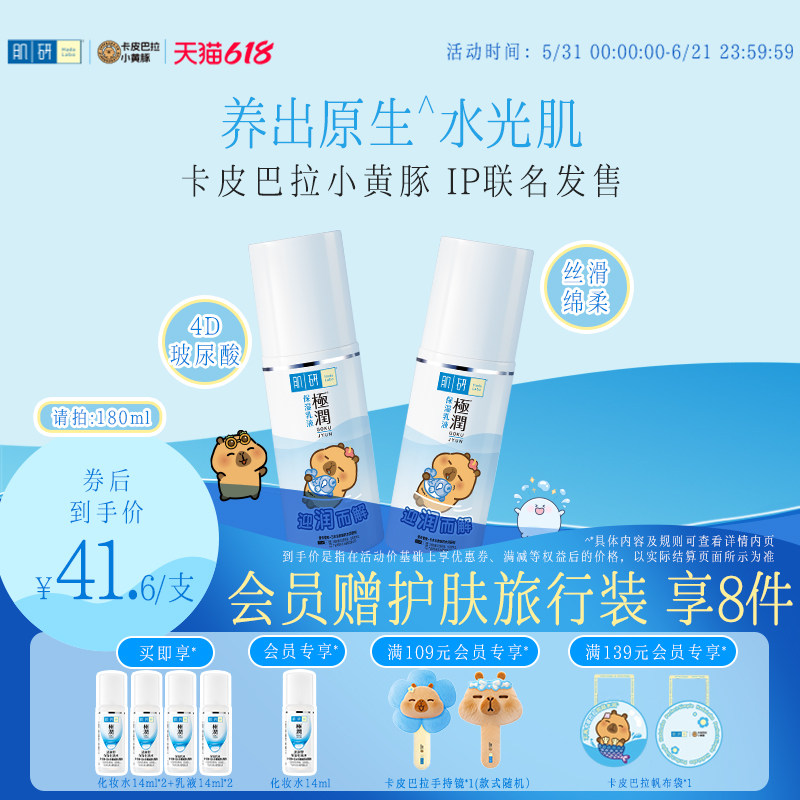 曼秀雷敦肌研极润玻尿酸补水保湿乳液面霜油皮面部青少年护肤品