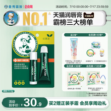 曼秀雷敦薄荷唇膏女保湿滋润补水淡化唇纹润唇膏官方唇膜唇霜男