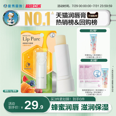 曼秀雷敦蜂蜜植萃小蜜油润唇膏女保湿滋润补水口红打底去死皮官方