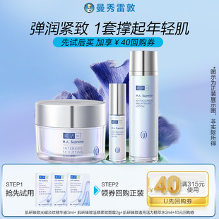 面霜2g 肌研臻致光耀精华液2ml 精萃水2ml 天猫U先