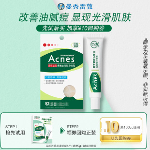 抗痘護理啫喱3g 曼秀雷敦樂膚潔隱形凈痘貼6片裝 天貓U先
