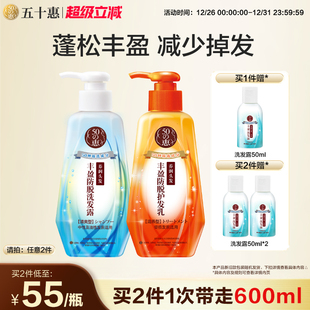 50惠养润丰盈洗发露清爽蓬松洗发水强韧发丝护发乳 曼秀雷敦