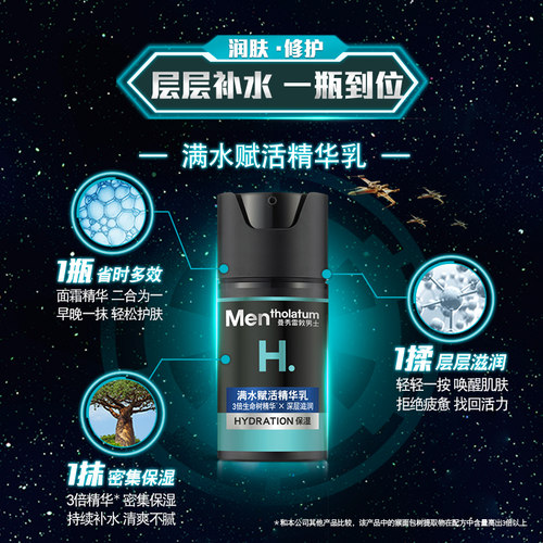 曼秀雷敦精华乳深层肌肤