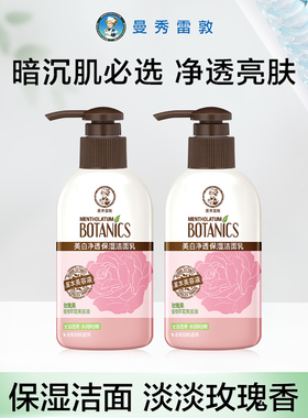 曼秀雷敦洗面奶女150g2支装 清洁保湿卸妆洁面乳旗舰店正品