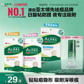 曼秀雷敦痘痘贴乐肤洁隐形祛痘贴女男遮瑕痘印抗痘隔离去痘豆豆贴