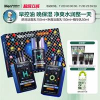 350 мл [Рекомендуется для чувствительной кожи] Набор из трех предметов Pac-Man