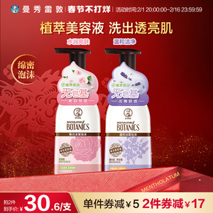 曼秀雷敦草本洗颜洁面泡沫洁面慕斯泡沫洗面奶温和不刺激男女官方