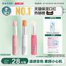 滋润口红女官方旗舰店正品 曼秀雷敦什果冰变色润唇膏保湿 多用