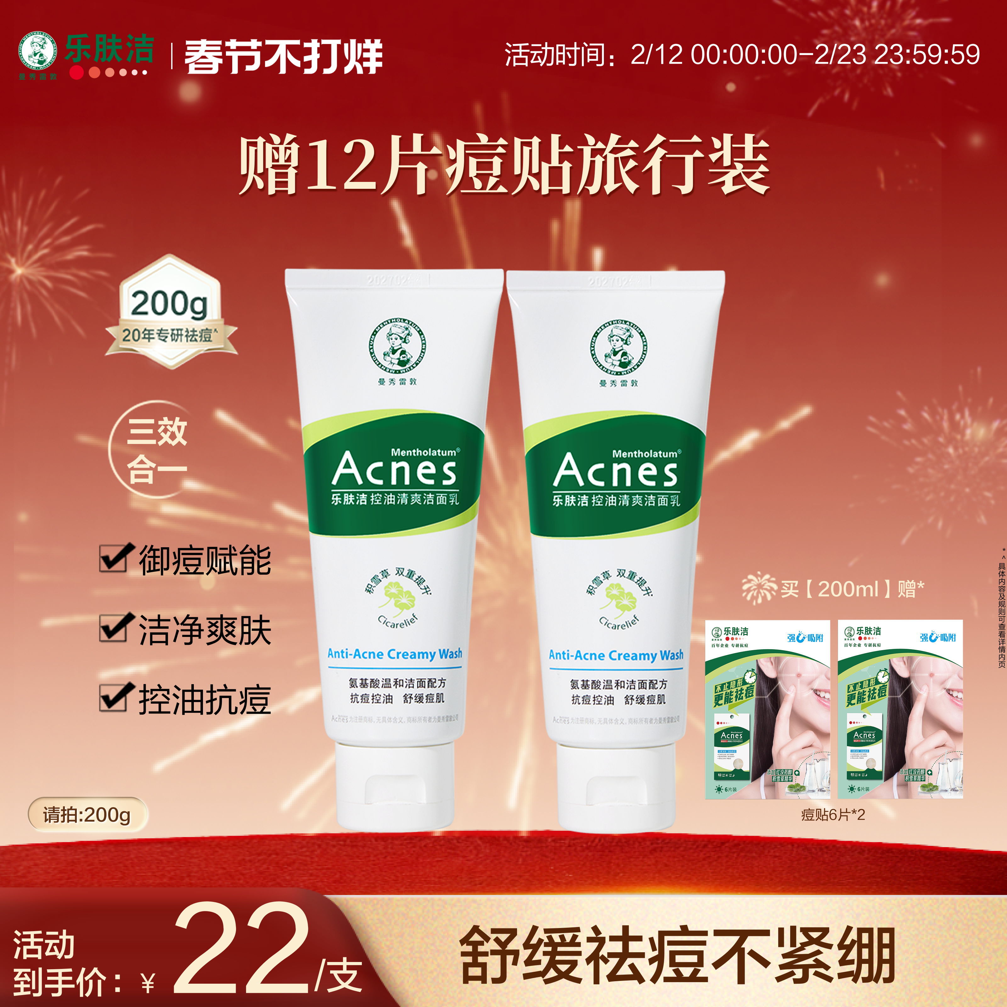 曼秀雷敦乐肤洁氨基酸清爽控油洁面乳清洁舒缓祛痘抗痘洗面奶男女