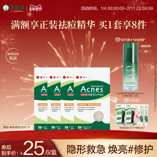 曼秀雷敦乐肤洁隐形痘痘贴日夜祛痘贴水乳套装隔汗遮豆豆抗痘精华