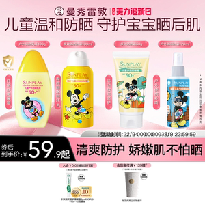 曼秀雷敦新碧儿童多效防晒喷雾保湿面脸部宝宝户外防水汗迪士尼夏