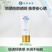 曼秀雷敦新碧双重防晒霜户外防紫外线保湿 妆前学生夏女面部小金帽