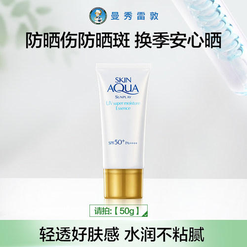 曼秀雷敦新碧双重防晒霜小金帽