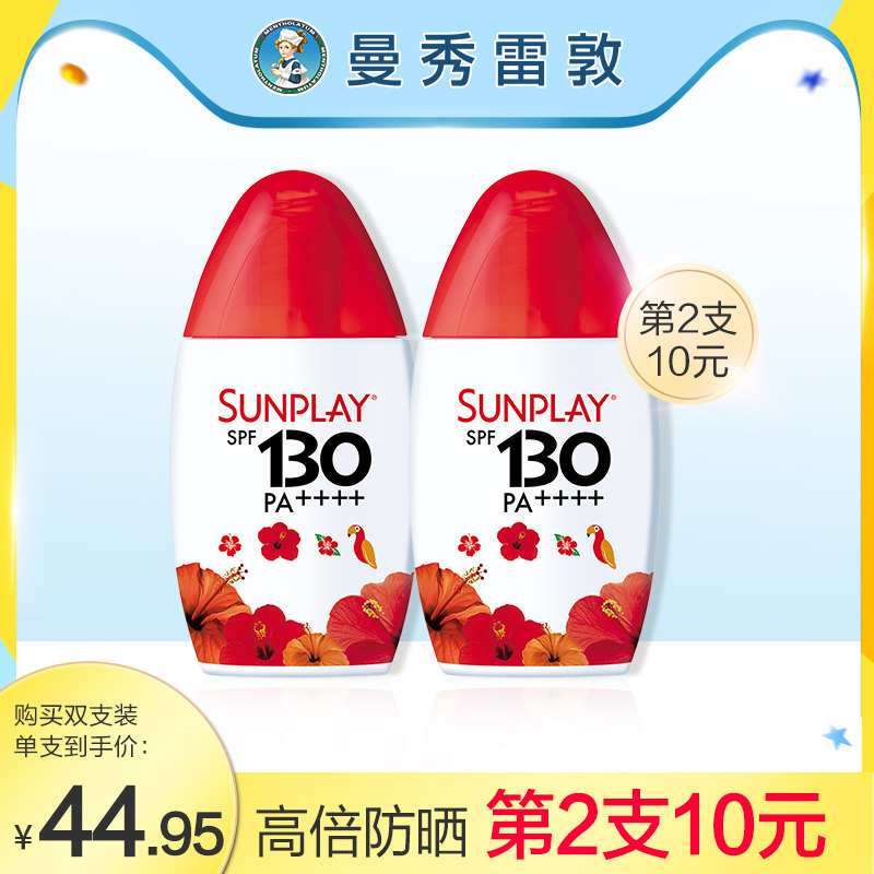 曼秀雷敦新碧户外骄阳隔离高倍防晒乳霜女男防水防汗官方