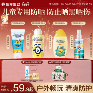 曼秀雷敦新碧儿童多效防晒喷雾户外宝宝面部小黄人脸部防紫外线