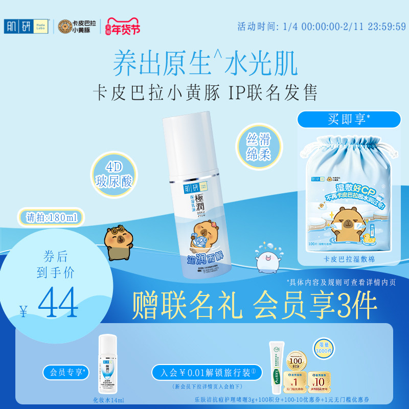 曼秀雷敦肌研极润玻尿酸补水保湿乳液面霜油皮面部青少年护肤品