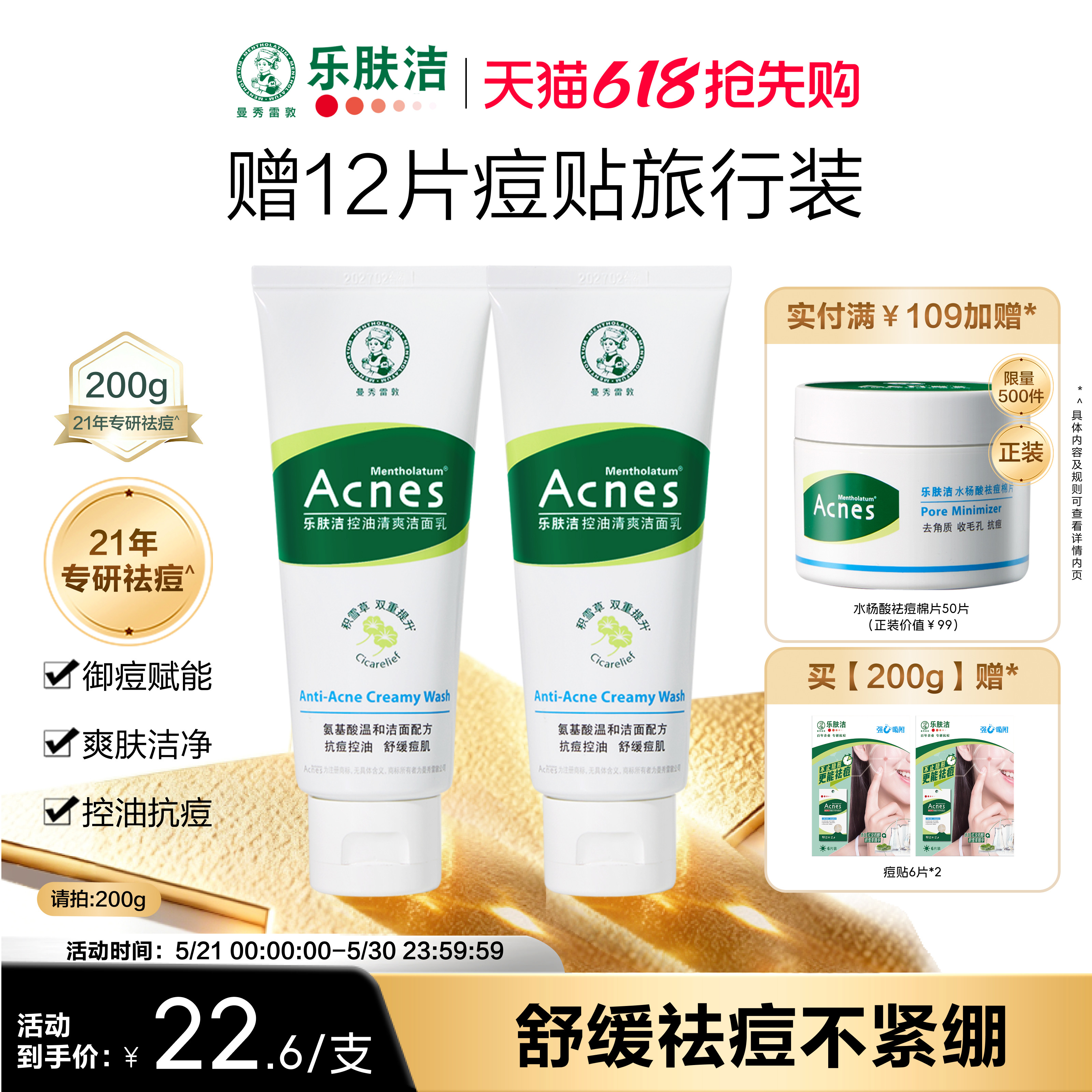 曼秀雷敦乐肤洁氨基酸清爽控油洁面乳清洁舒缓祛痘抗痘洗面奶男女