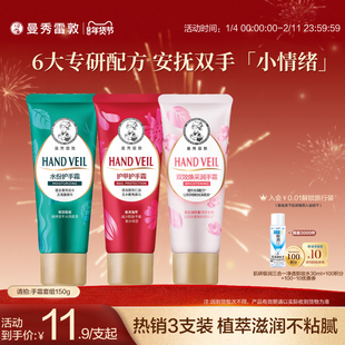 【曼秀雷敦】水份护甲润手霜保湿补水滋润护手霜修护清新不油腻