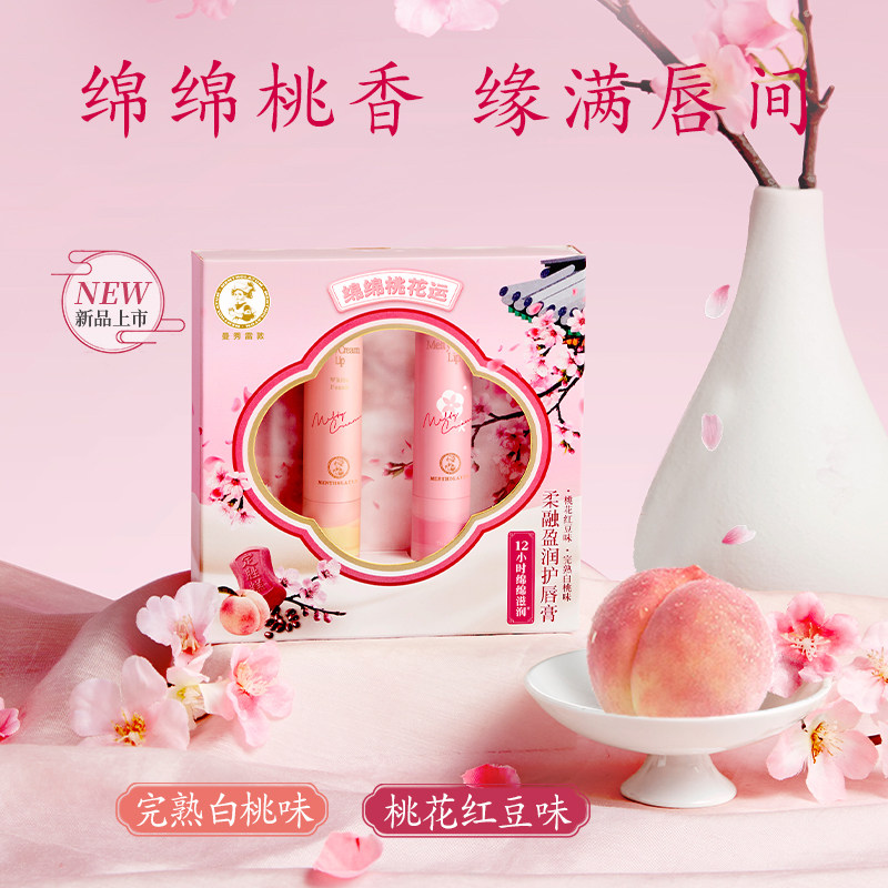 【曼秀雷敦】柔融盈润唇膏润唇舒缓保湿绵绵慕斯棒官方旗舰店