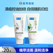 肌研曼秀雷敦肌研洗面奶女男士 Hada Labo 洁面乳