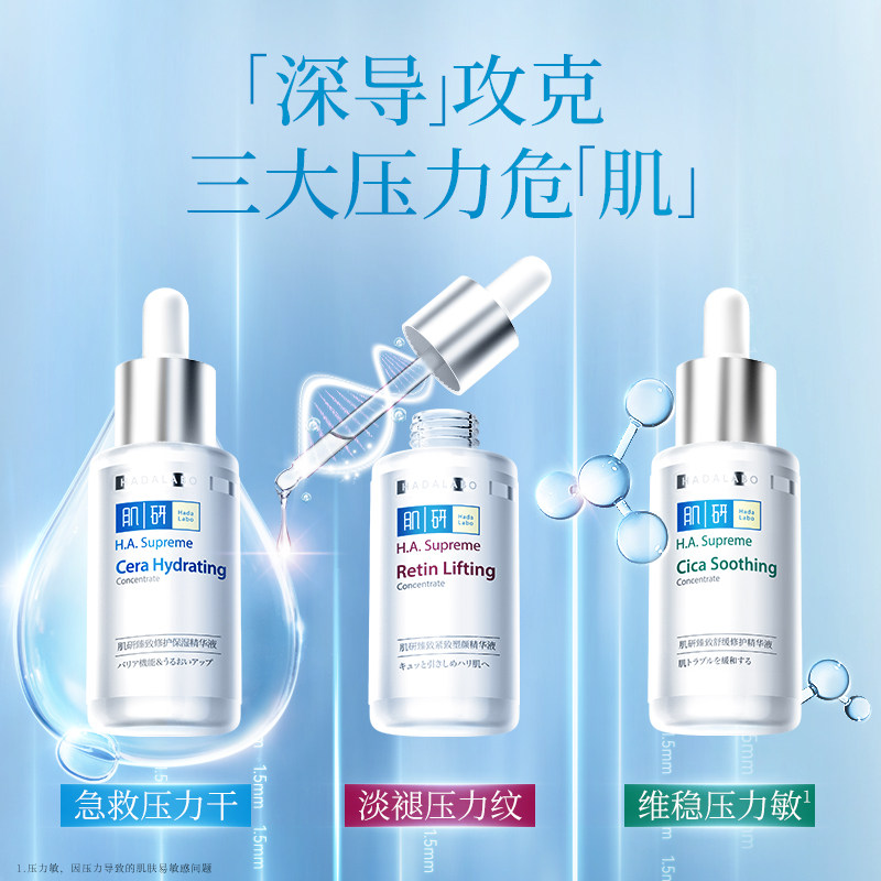 曼秀雷敦肌研深导精华液紧致塑颜保湿修护舒缓紧致抗皱面部精华液