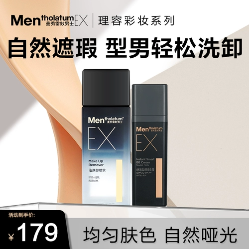 Mentholatum, омолаживающий BB крем, крем для макияжа, тональный крем, консилер, скрывает прыщи, выравнивает кожу