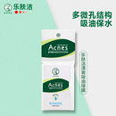 曼秀雷敦乐肤洁清爽吸油纸面部专用蜜粉控油吸油面纸痘痘贴净痘