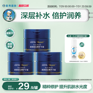 男女 曼秀雷敦 浓润护手霜90g保湿 补水滋润防干裂不油腻夏季