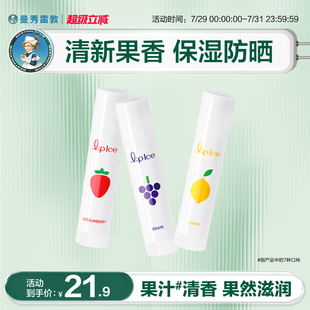 补水滋润防晒滋润防干裂去死皮女 曼秀雷敦什果冰润唇膏水果味保湿