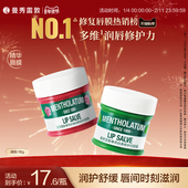 玫瑰唇霜润唇膏唇膜女保湿 曼秀雷敦 修护舒缓淡化唇纹官方