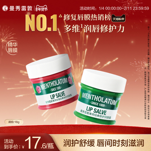 【曼秀雷敦】玫瑰唇霜润唇膏唇膜女保湿修护舒缓淡化唇纹官方