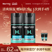 水凝霜清爽补水乳液精华护肤润肤霜 激活面霜保湿 曼秀雷敦 男士