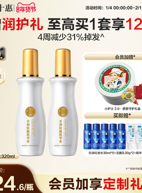 【曼秀雷敦】50惠养润防脱精华素护发液固发防掉发头皮精华