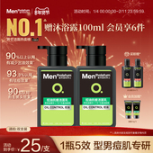 曼秀雷敦抗痘控油男士 专用洗面奶清爽洁面乳淡化痘印改善痘肌油光
